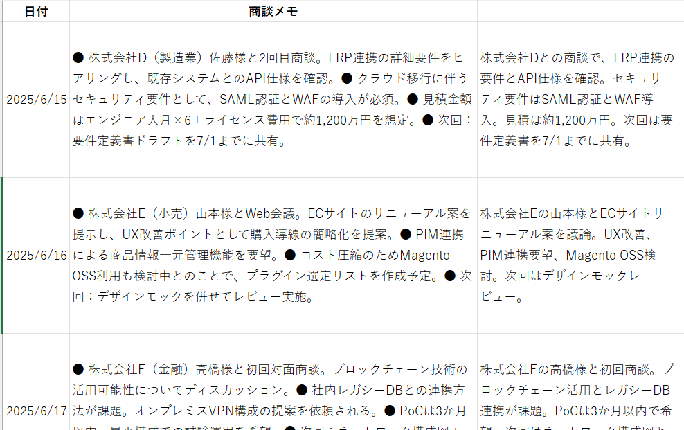 AI.ASK関数の使用例1
