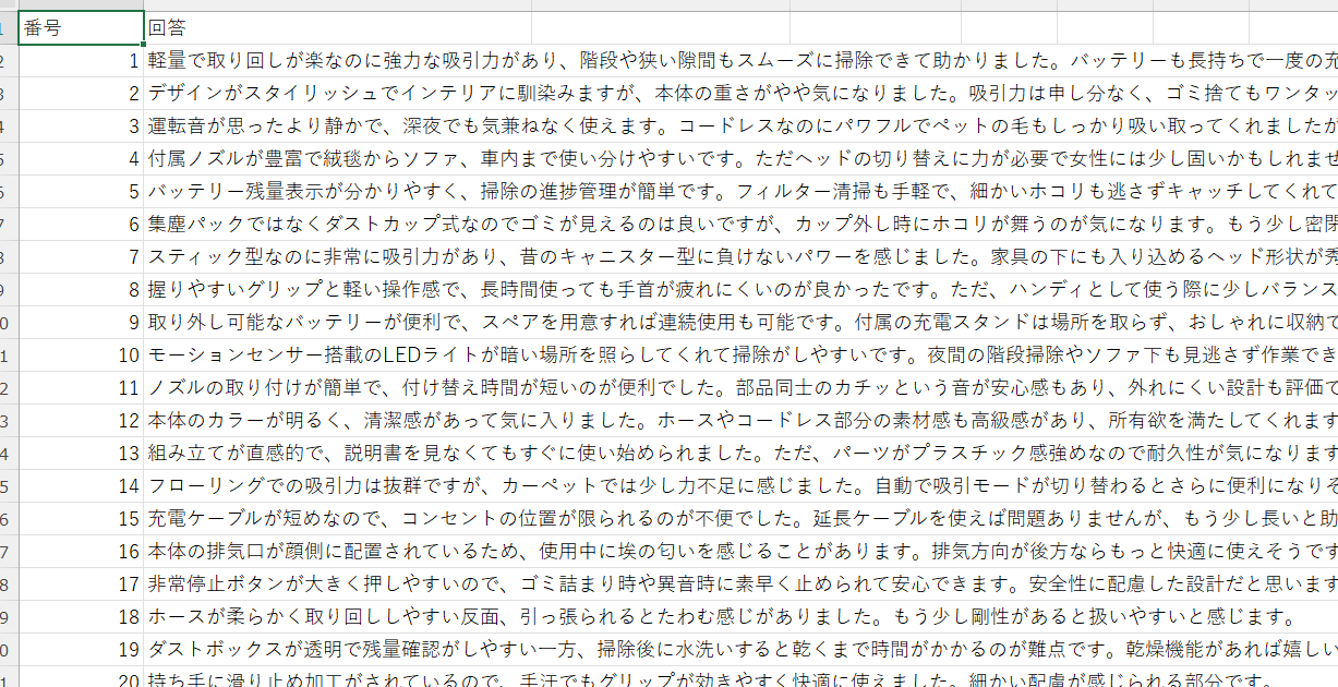 アンケートシートサンプル①