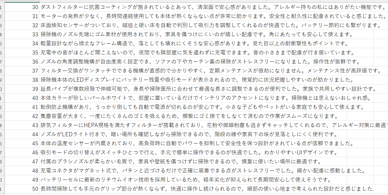 アンケートシートサンプル②